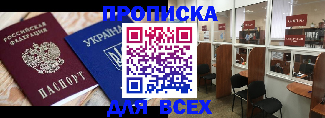 прописка для военкомата в Трёхгорном