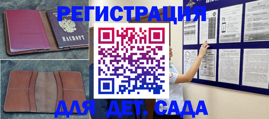 временная регистрация купить в Трёхгорном